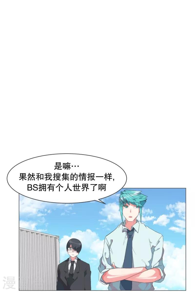 第57话 碰巧知道的消息
