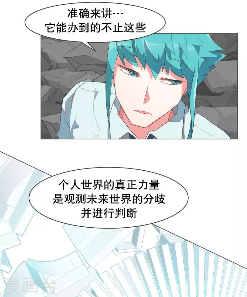 第57话 碰巧知道的消息