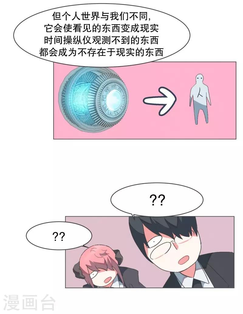 第57话 碰巧知道的消息