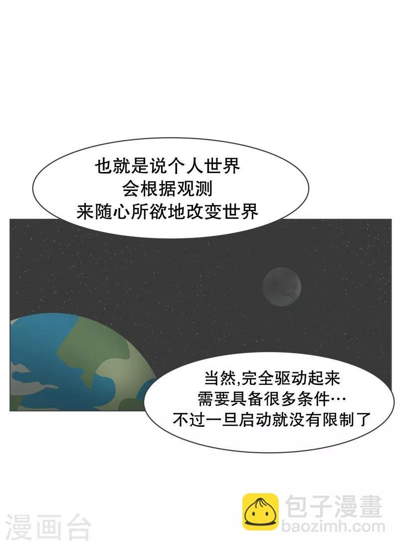 第57话 碰巧知道的消息