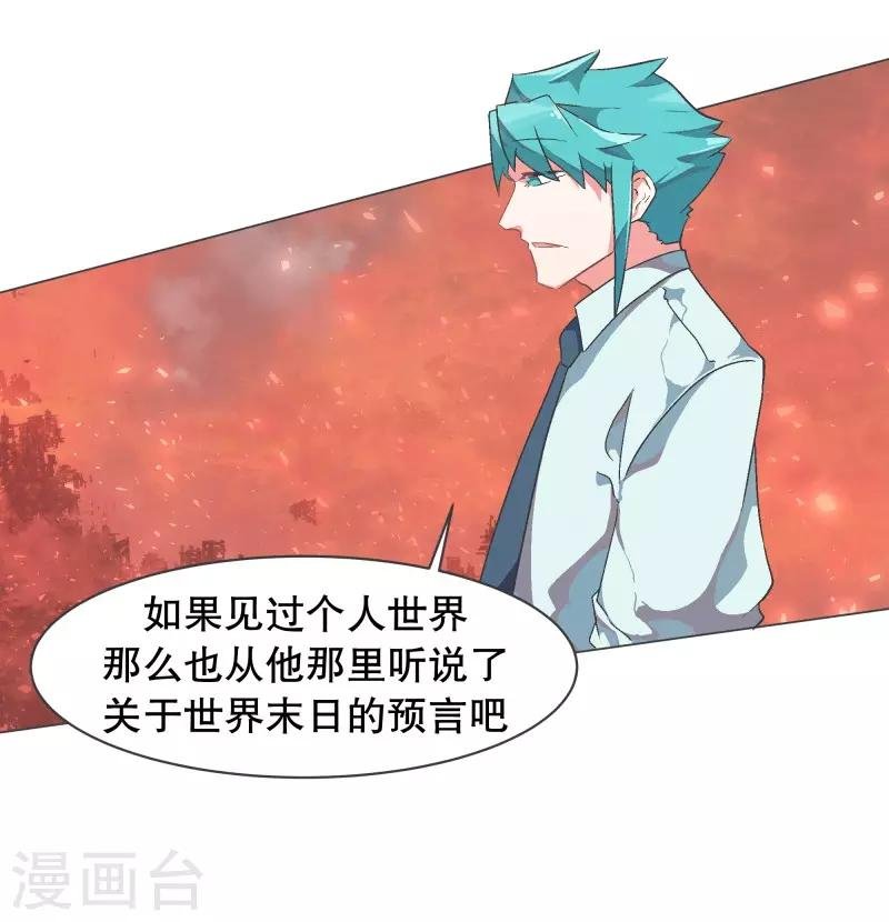 第57话 碰巧知道的消息