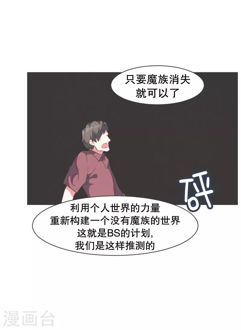 第57话 碰巧知道的消息
