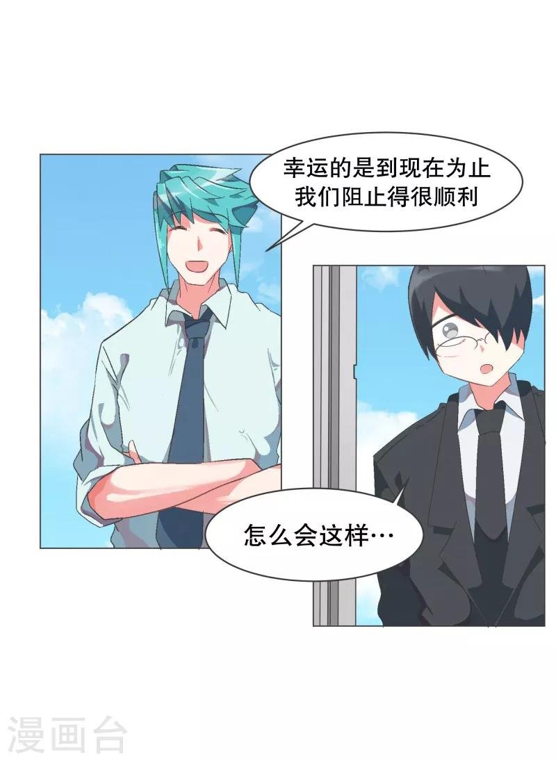 第57话 碰巧知道的消息