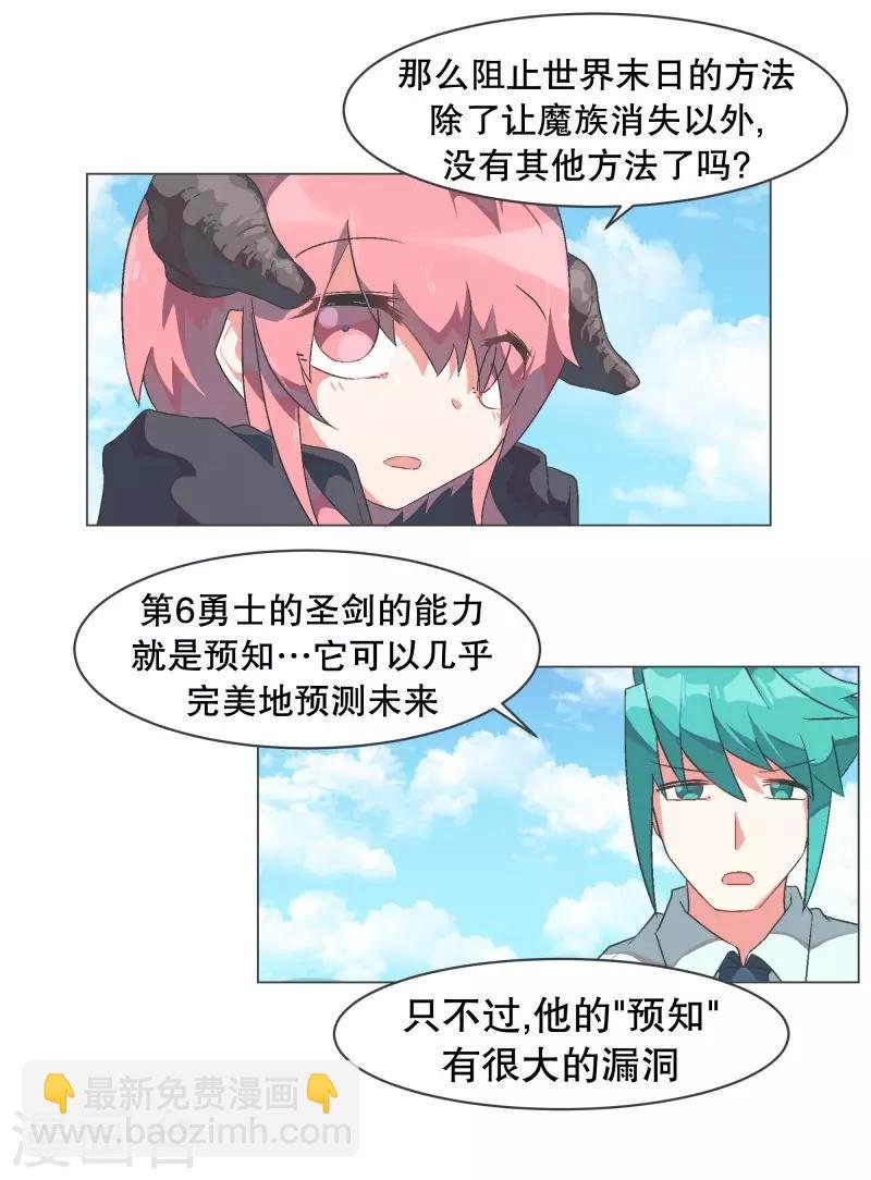 第57话 碰巧知道的消息