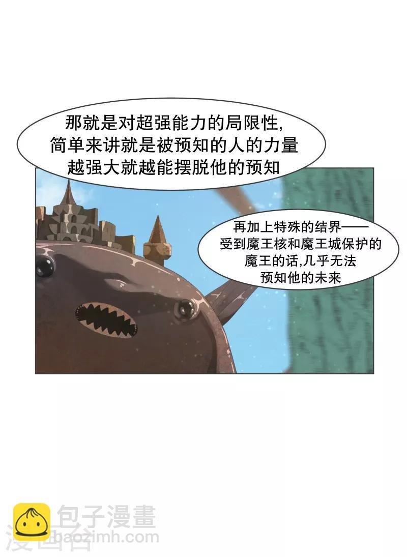 第57话 碰巧知道的消息