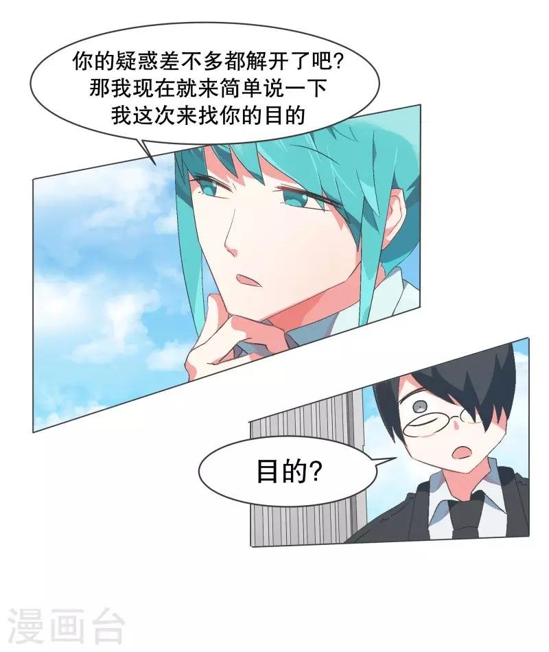 第58话 前任勇者