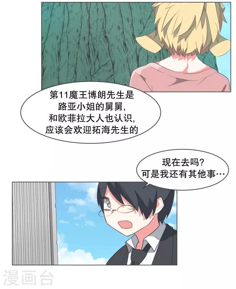 第58话 前任勇者