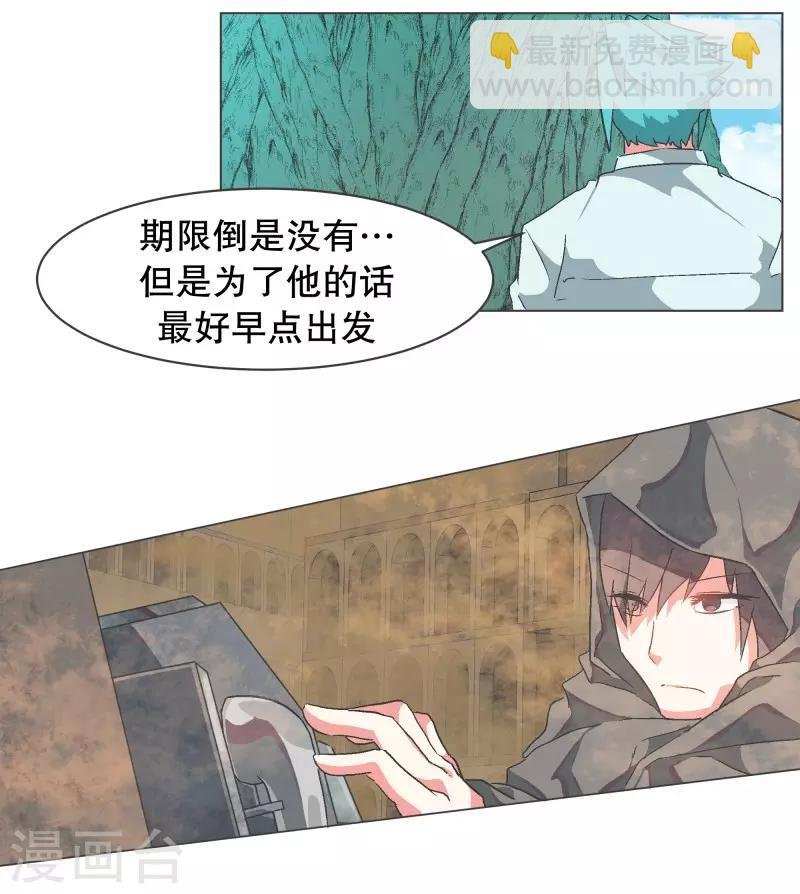 第58话 前任勇者