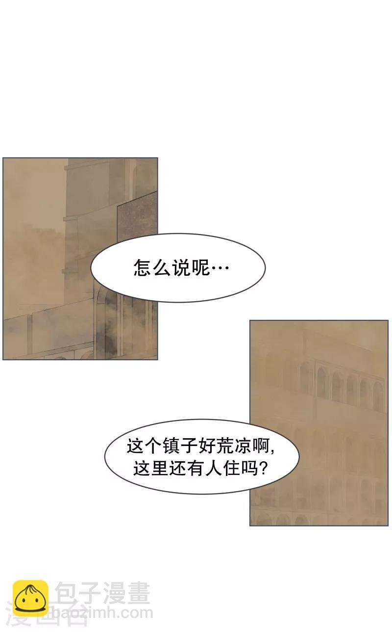 第59话 第11魔王