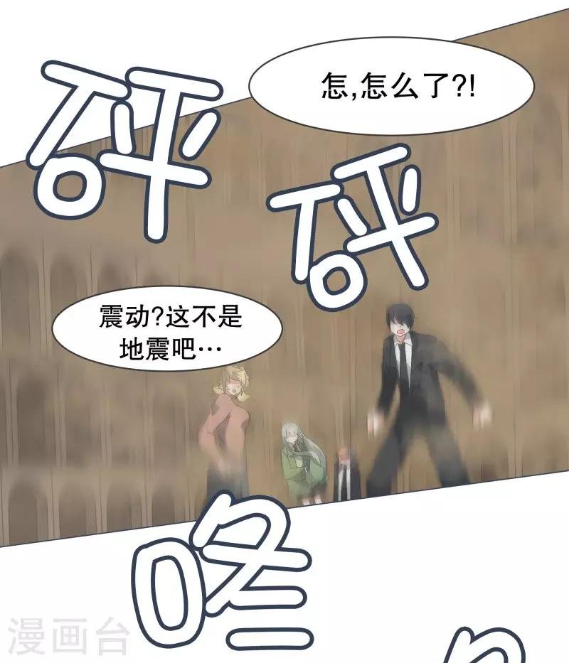 第59话 第11魔王