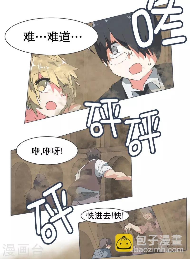 第59话 第11魔王