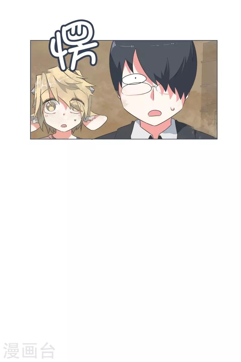 第59话 第11魔王
