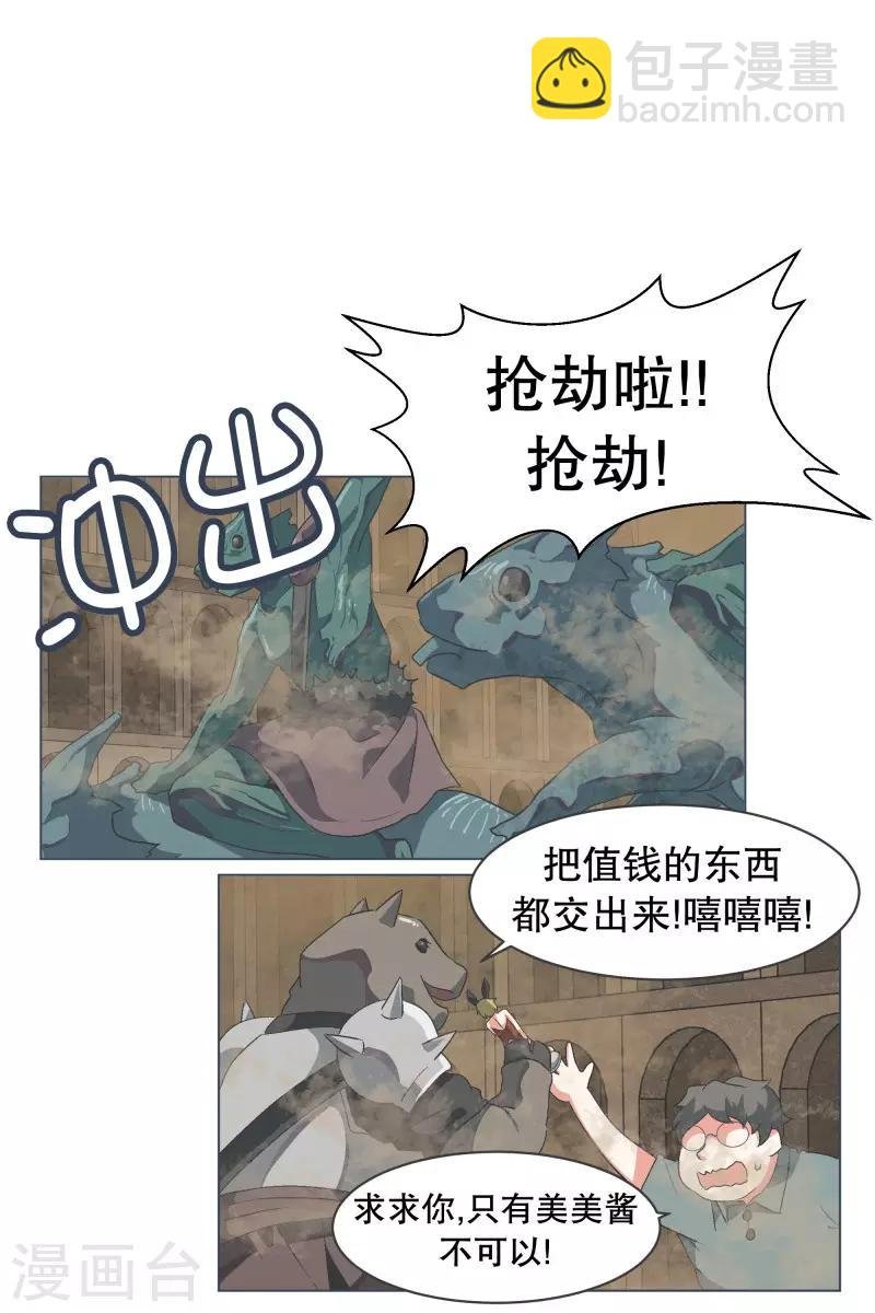 第59话 第11魔王
