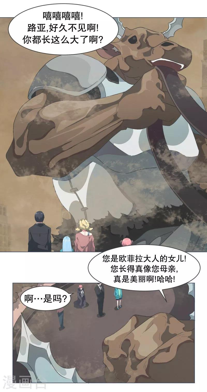 第59话 第11魔王