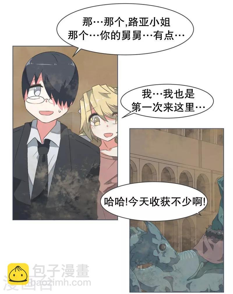 第59话 第11魔王