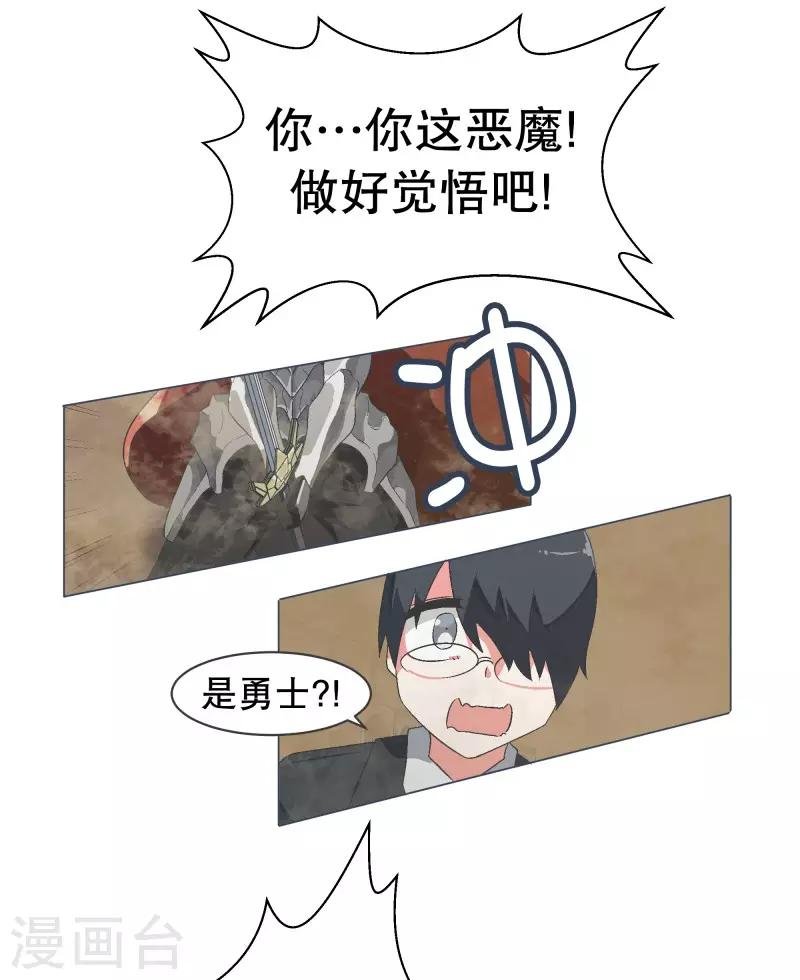 第59话 第11魔王