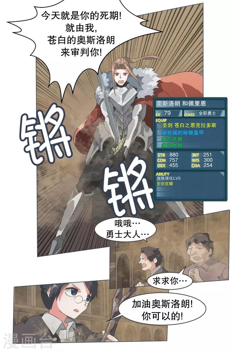 第59话 第11魔王