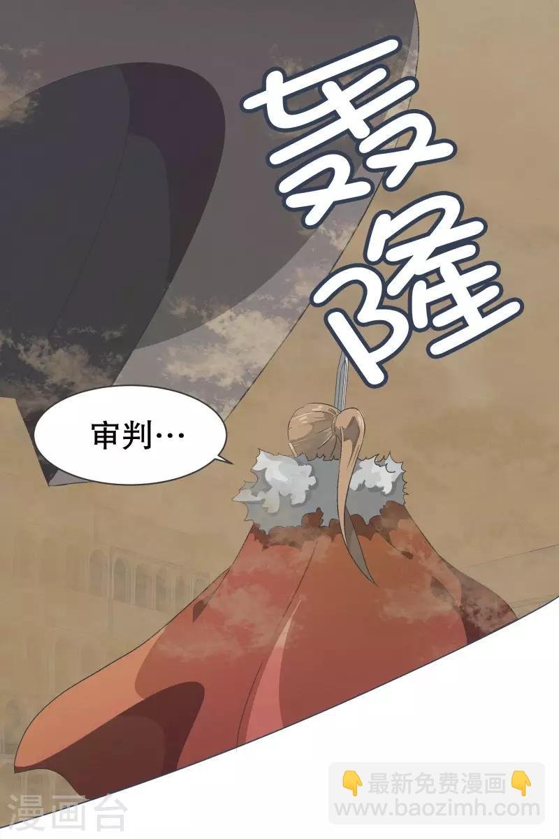 第59话 第11魔王