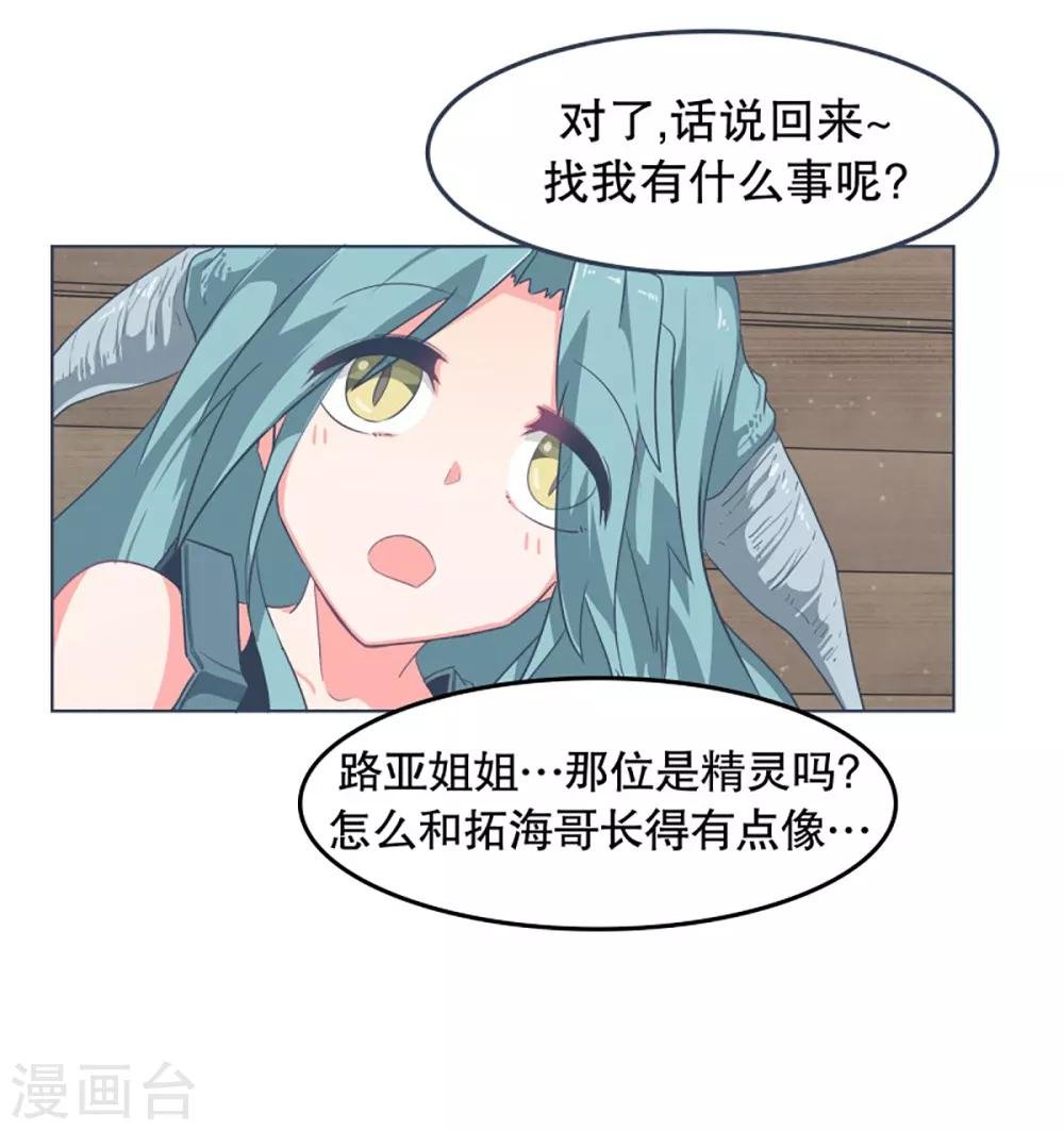 第6话 橘子买回来了