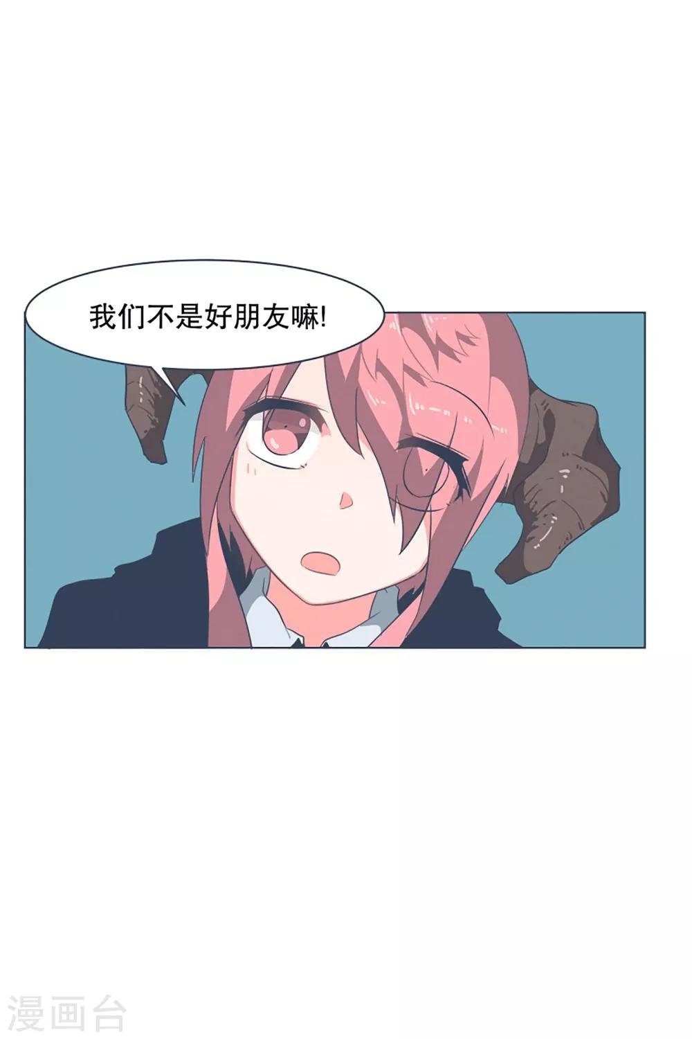 第6话 橘子买回来了