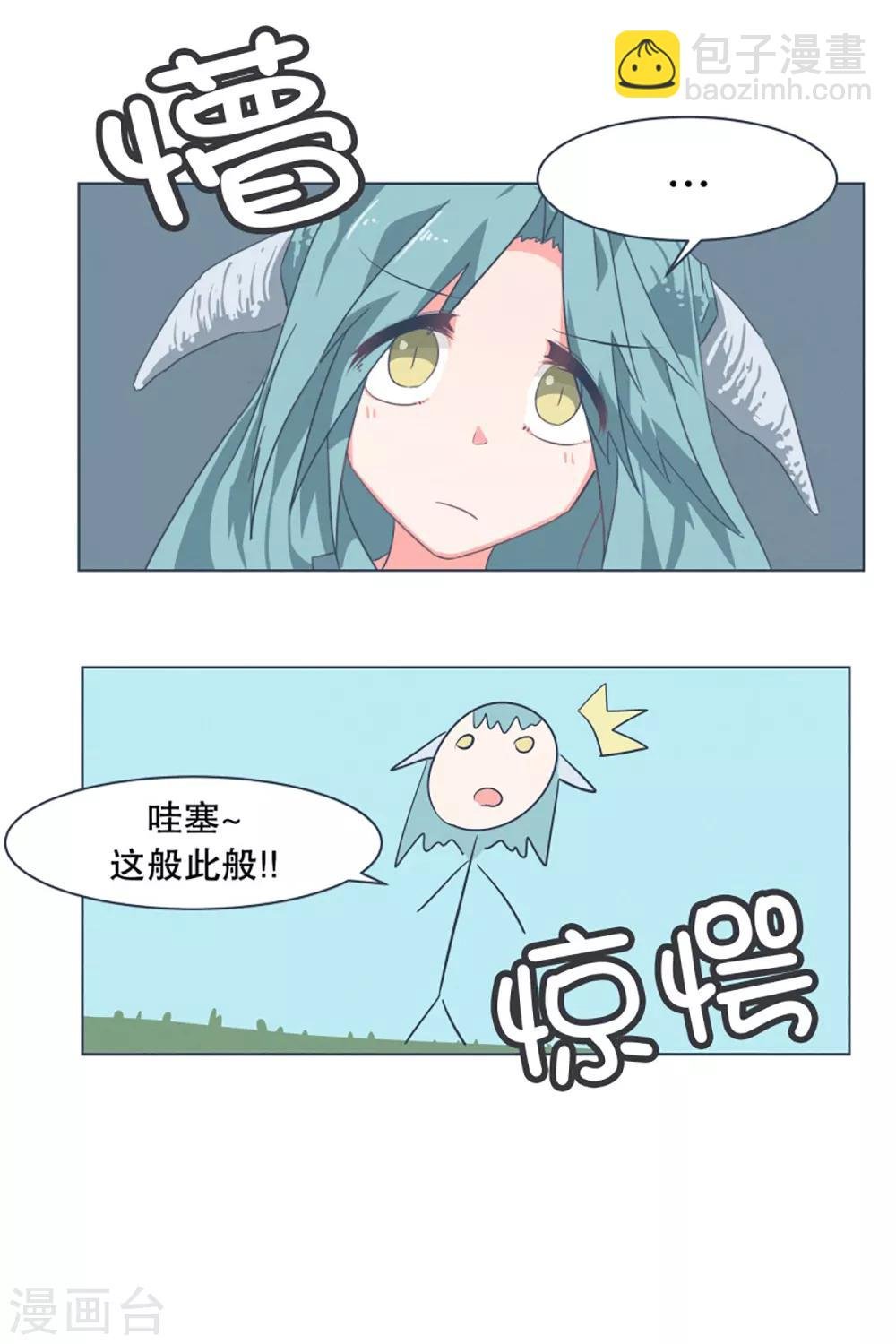 第6话 橘子买回来了
