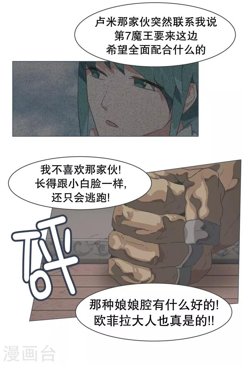 第60话 小白脸