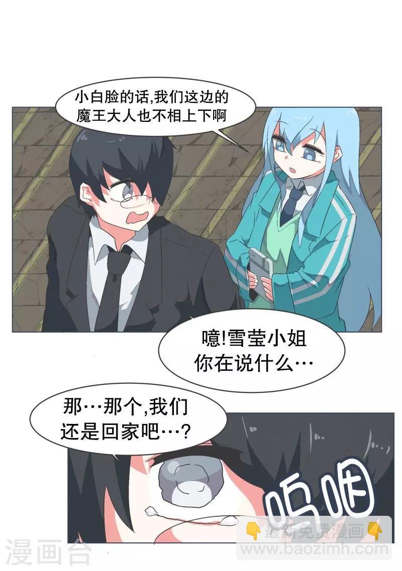 第60话 小白脸