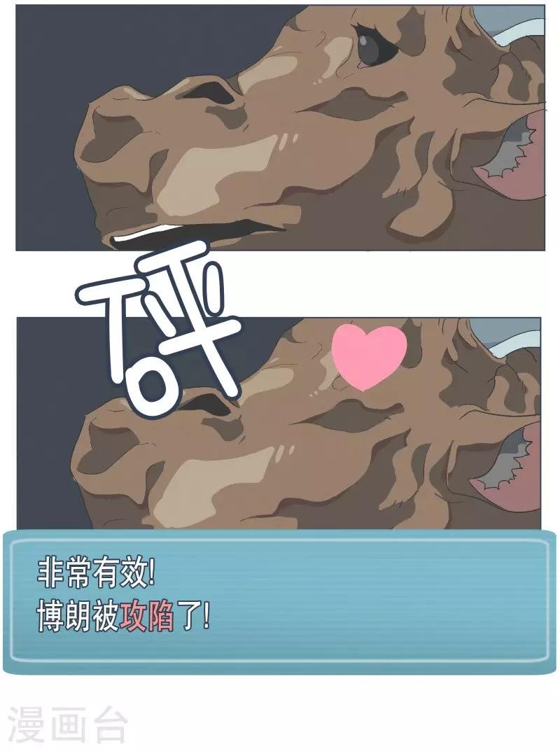 第60话 小白脸