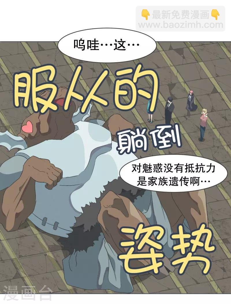 第60话 小白脸