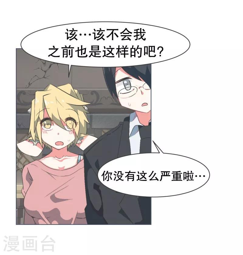 第60话 小白脸