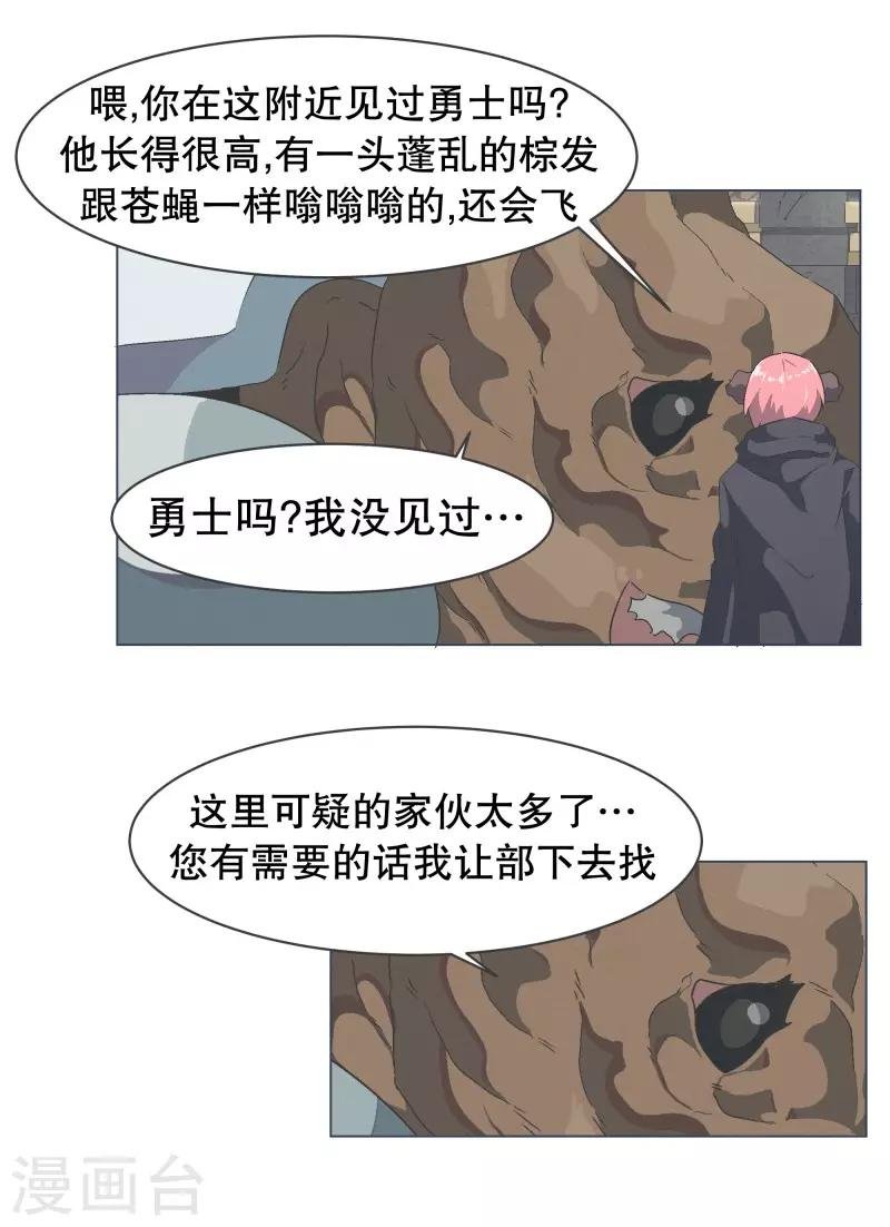 第60话 小白脸