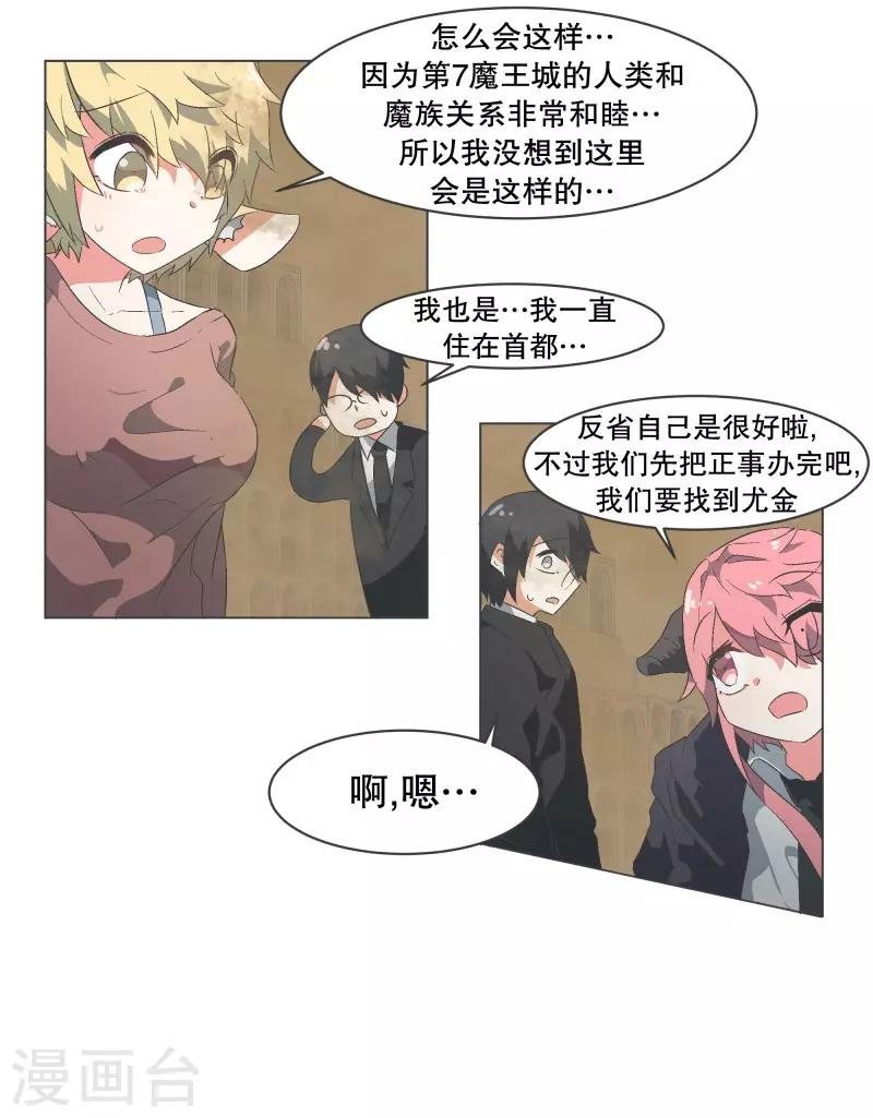 第61话 黑色地带