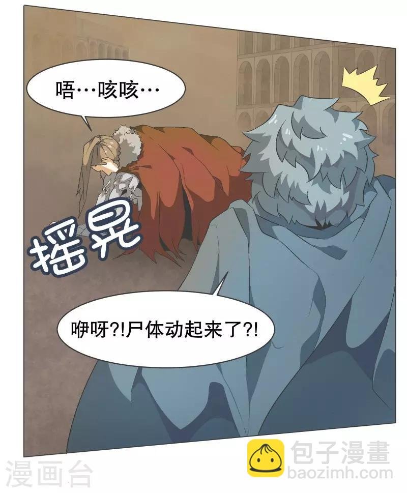 第61话 黑色地带