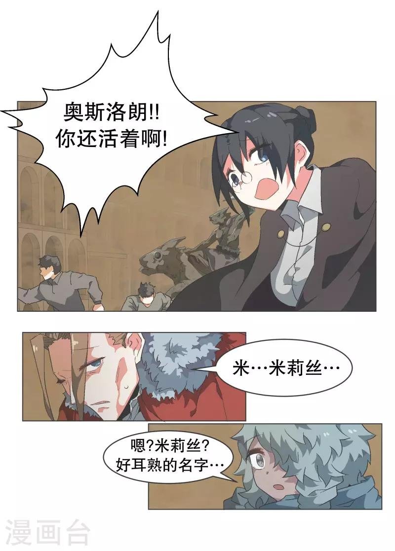 第61话 黑色地带