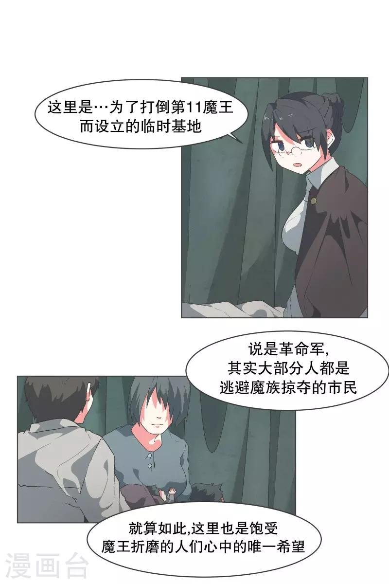 第62话 临时基地