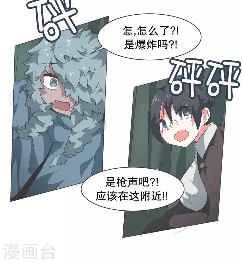第62话 临时基地
