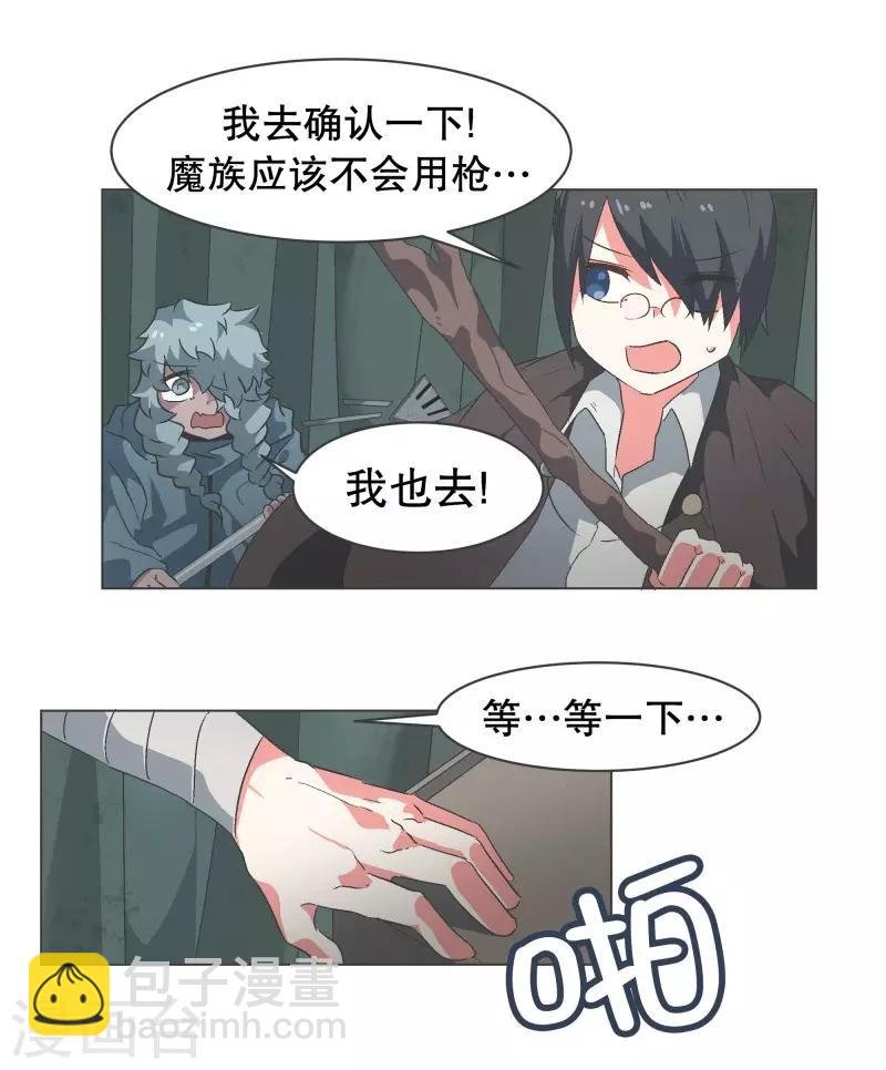 第62话 临时基地