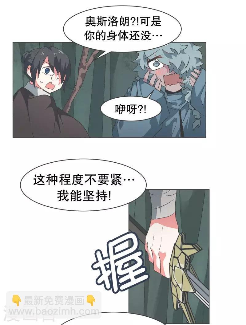 第62话 临时基地