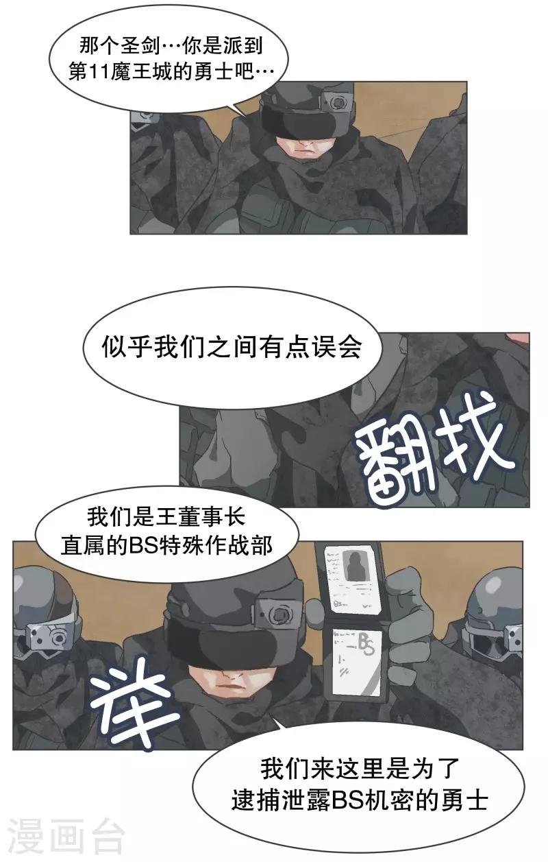 第64话 私通
