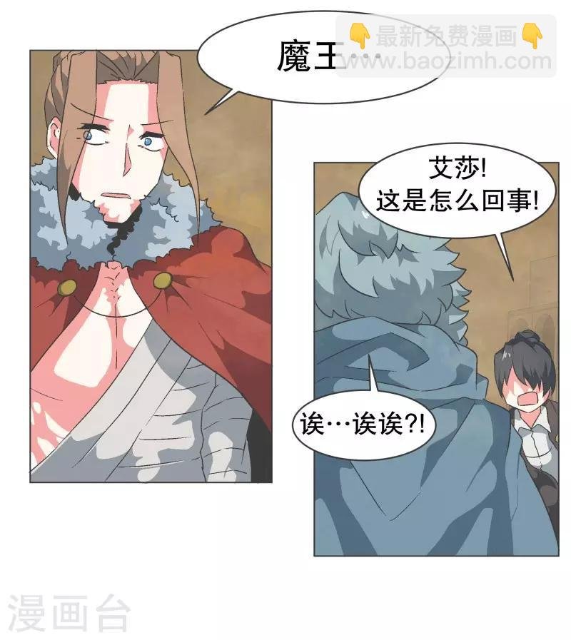 第64话 私通