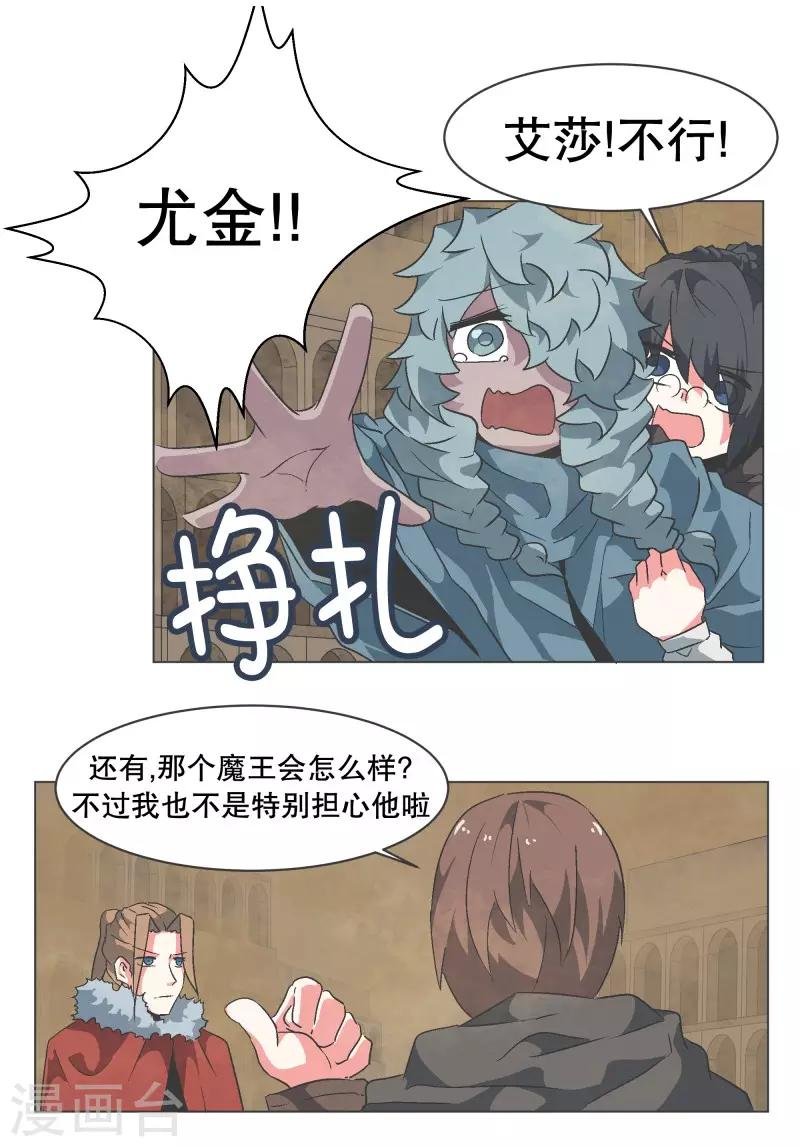 第64话 私通