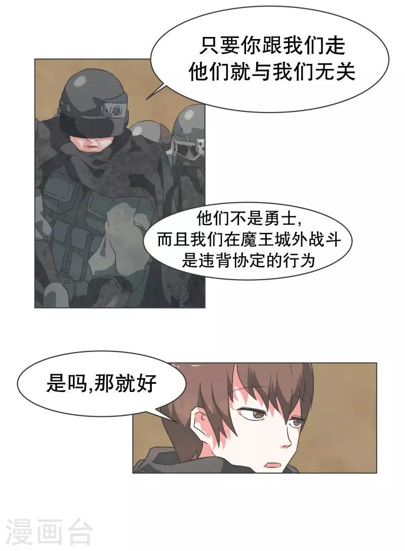 第64话 私通