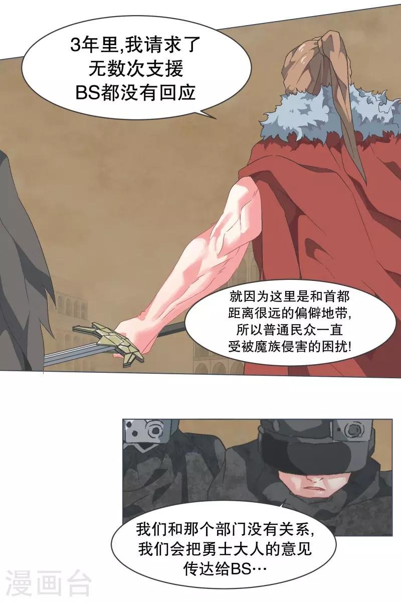 第65话 三年间