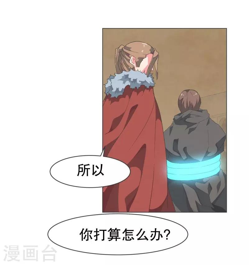 第66话 你想要力量吗