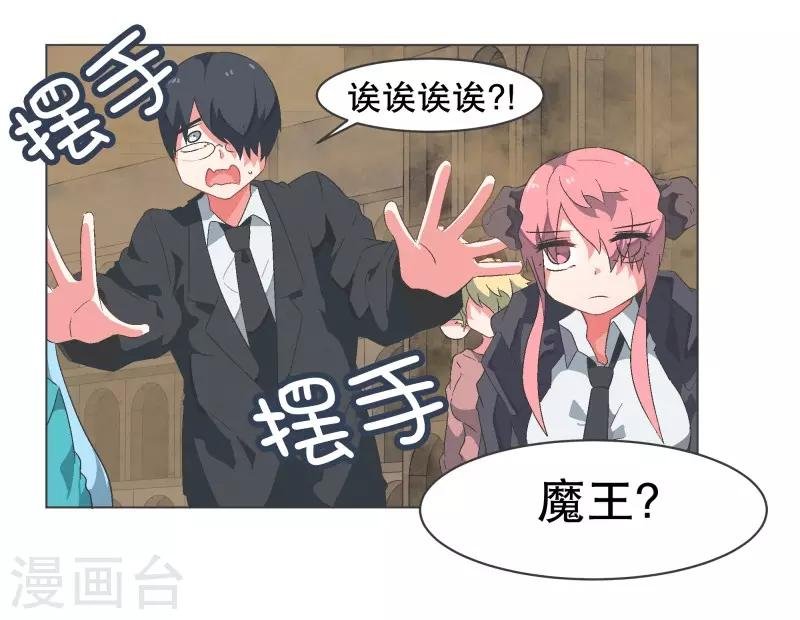 第66话 你想要力量吗