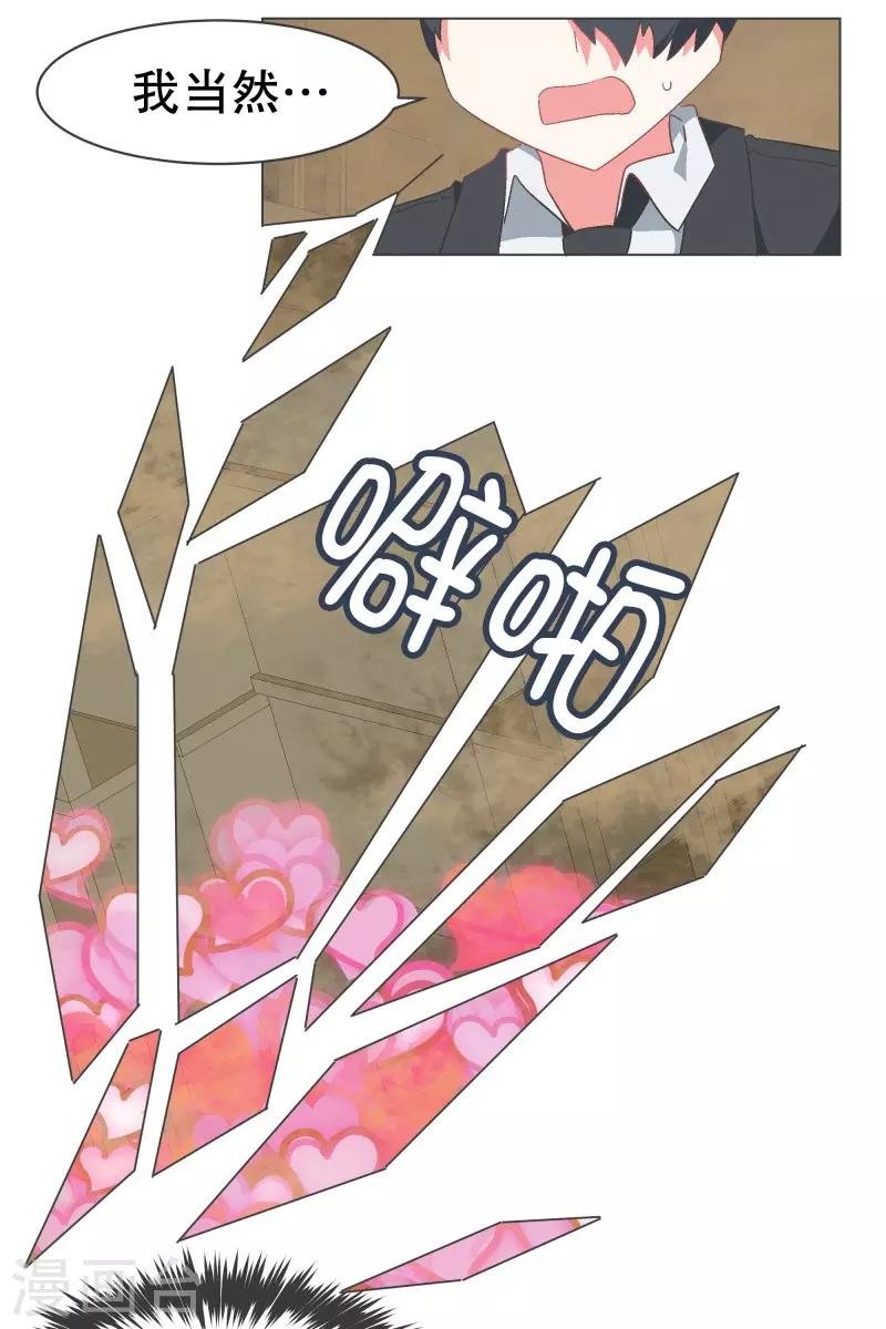 第66话 你想要力量吗