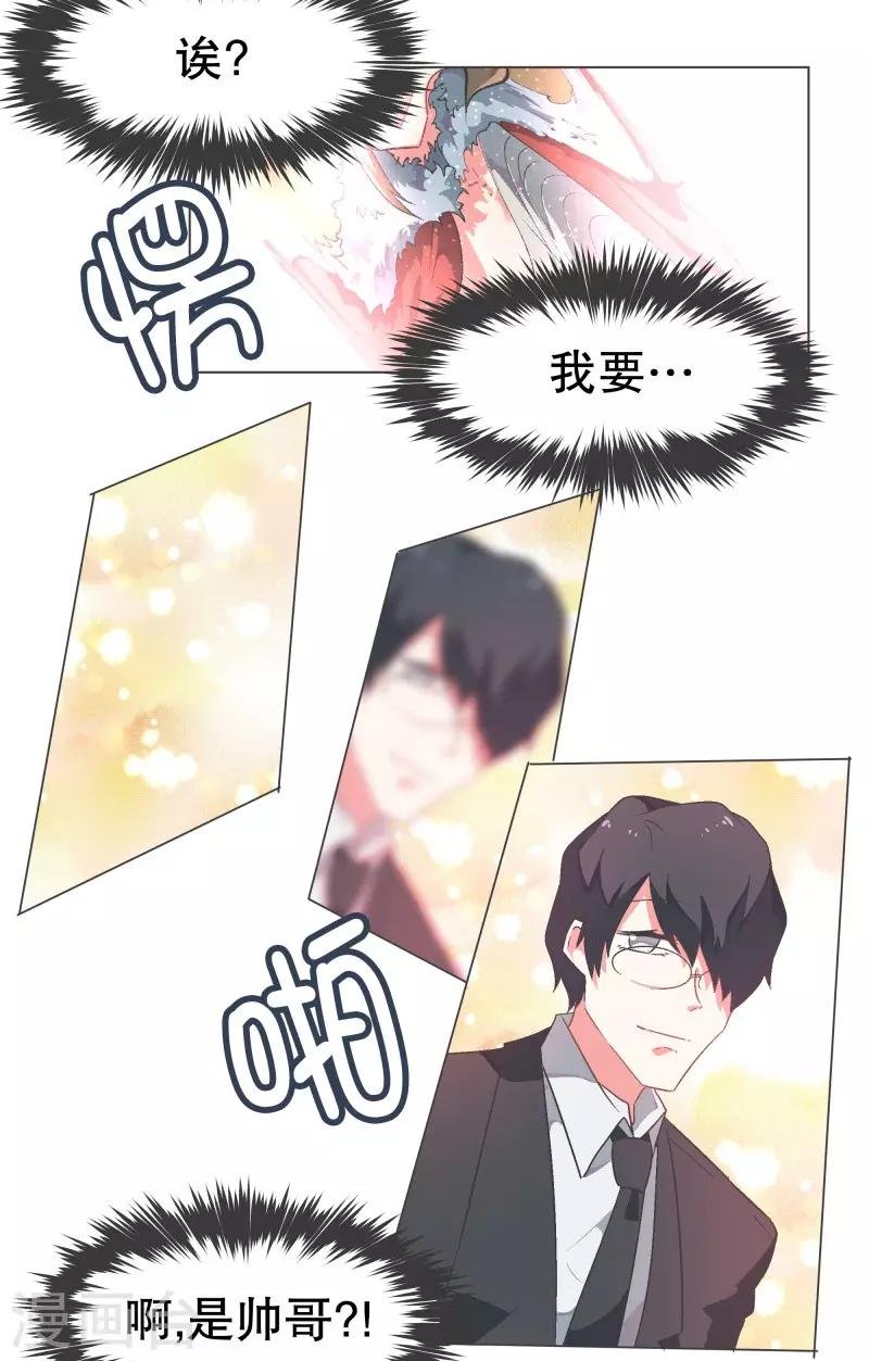 第66话 你想要力量吗