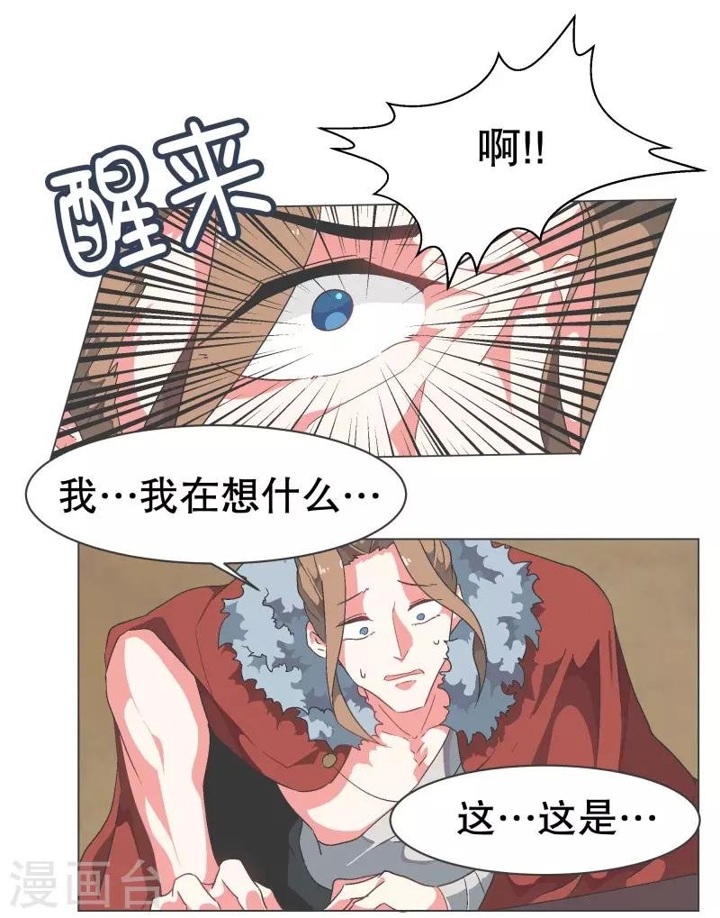 第66话 你想要力量吗