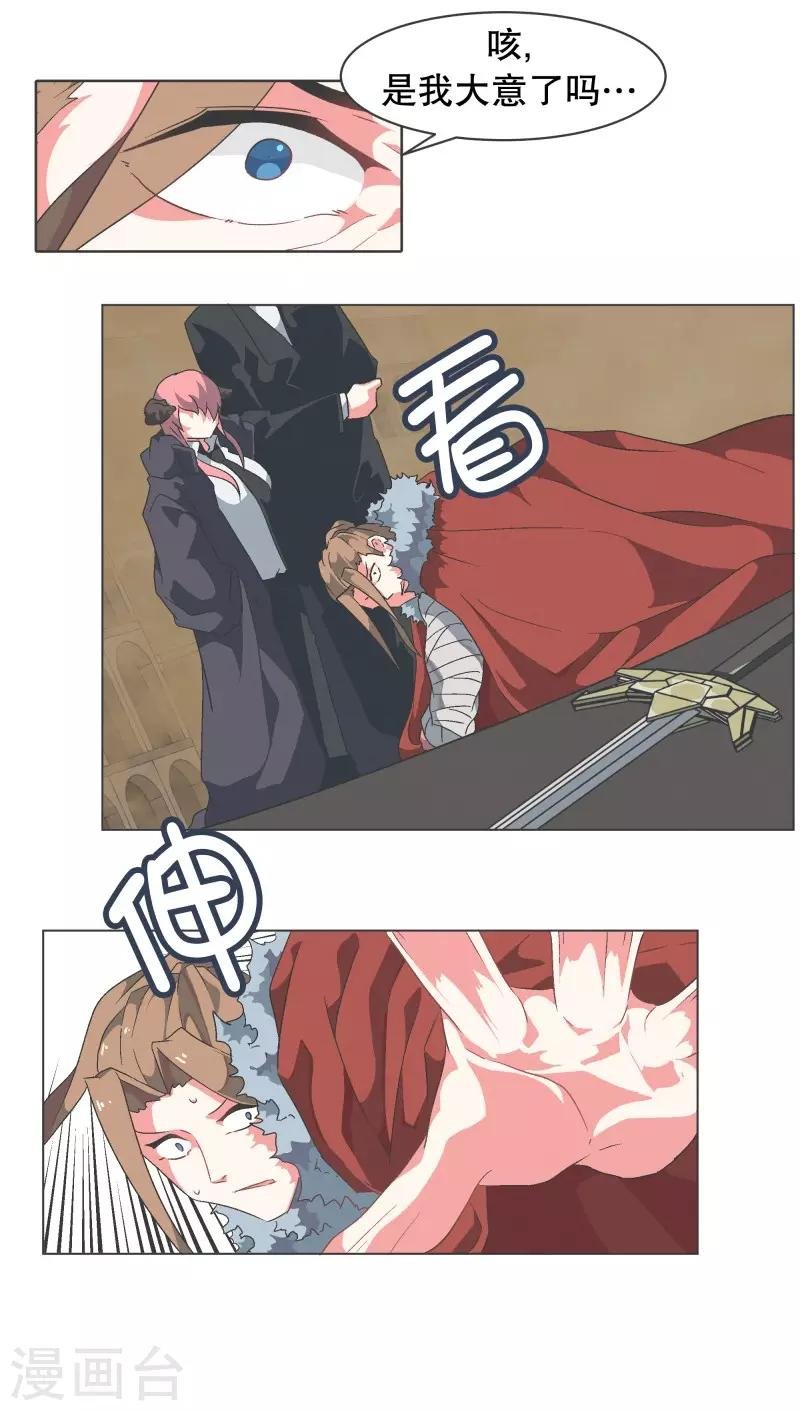 第66话 你想要力量吗