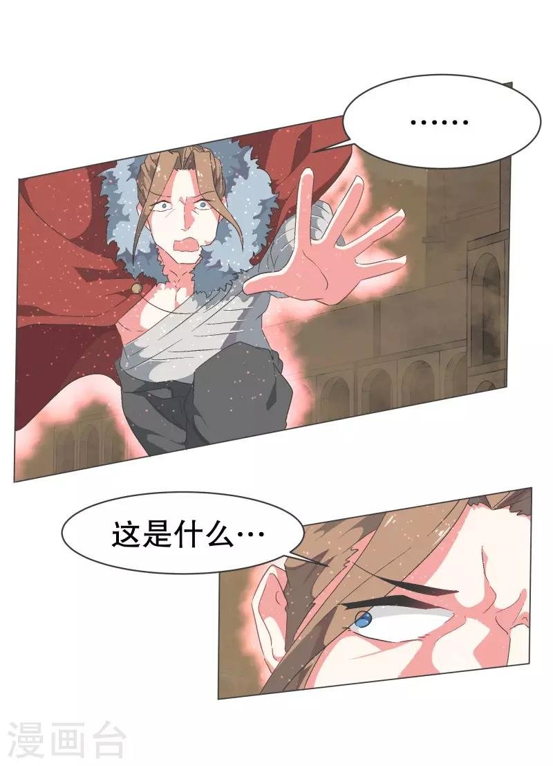 第66话 你想要力量吗